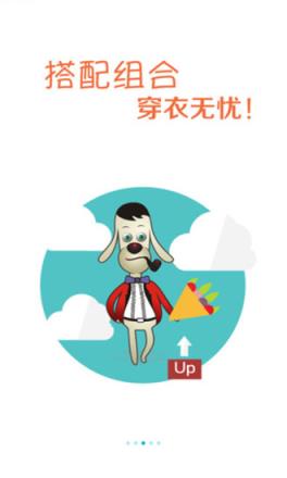 男衣库APP手机版