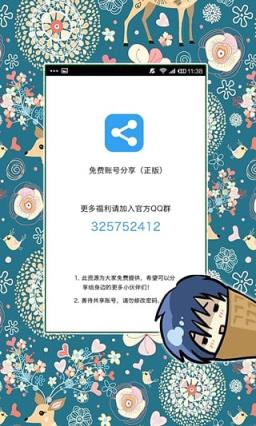 视频播放器账号分享app