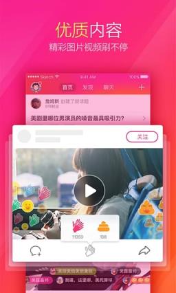 微粉APP