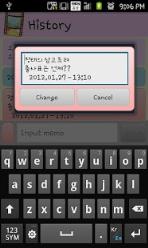 可爱备忘录应用