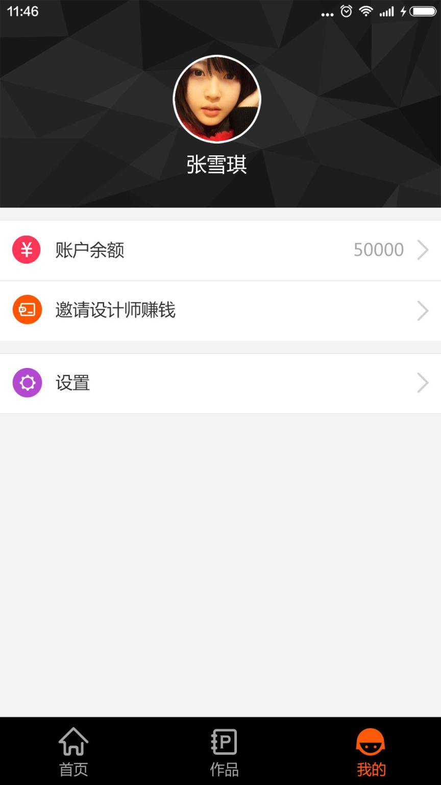 大咖设计师app