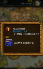 魔兽世界随身助手app闪退修复版