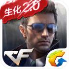 cf手游免费刷钻石软件最新版