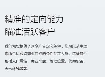 腾讯社交广告服务平台