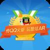 QQ火炬炫酷AR游戏