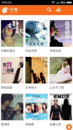 石榴微电影app手机版