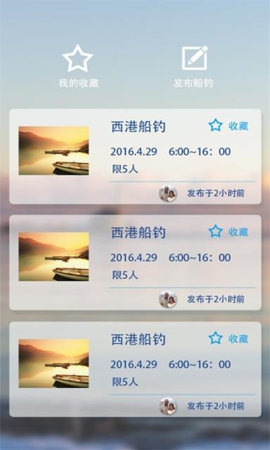 闲来垂钓APP官方