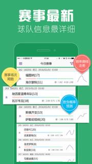 一壶米奥运会版app手机