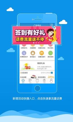 广西移动app官方下载