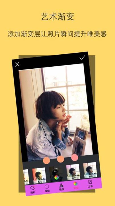 最美P图手机版