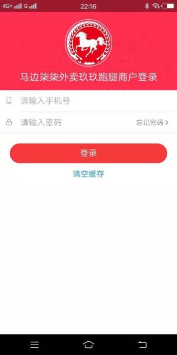 柒柒外卖商家版