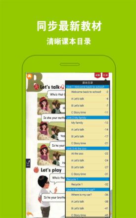 PEP小学英语三下册app