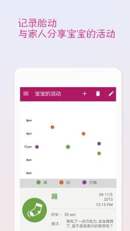 科学妈手机APP最新版下载