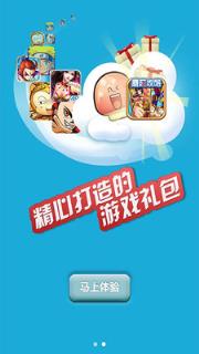 放开那三国攻略app