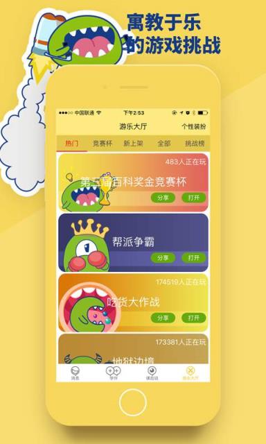 全国中小学生地震安全知识网络竞赛