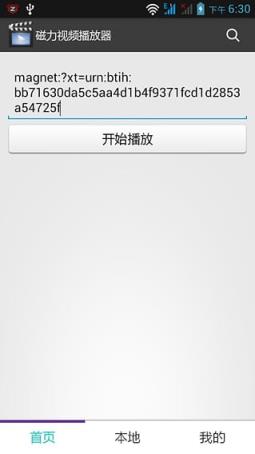 磁力视频播放器手机版手机
