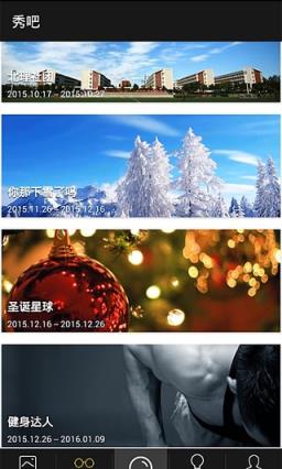 享秀App(图片分享)手机