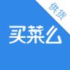 买菜么供货版安卓