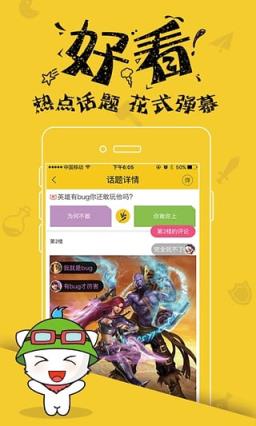 66英雄联盟应用app官方手机