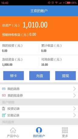 小满金服app官方