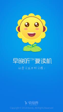 早晚听课文最新版