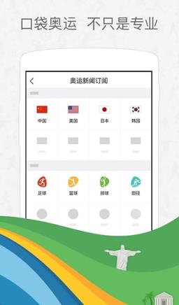 2021奥运会新浪直播