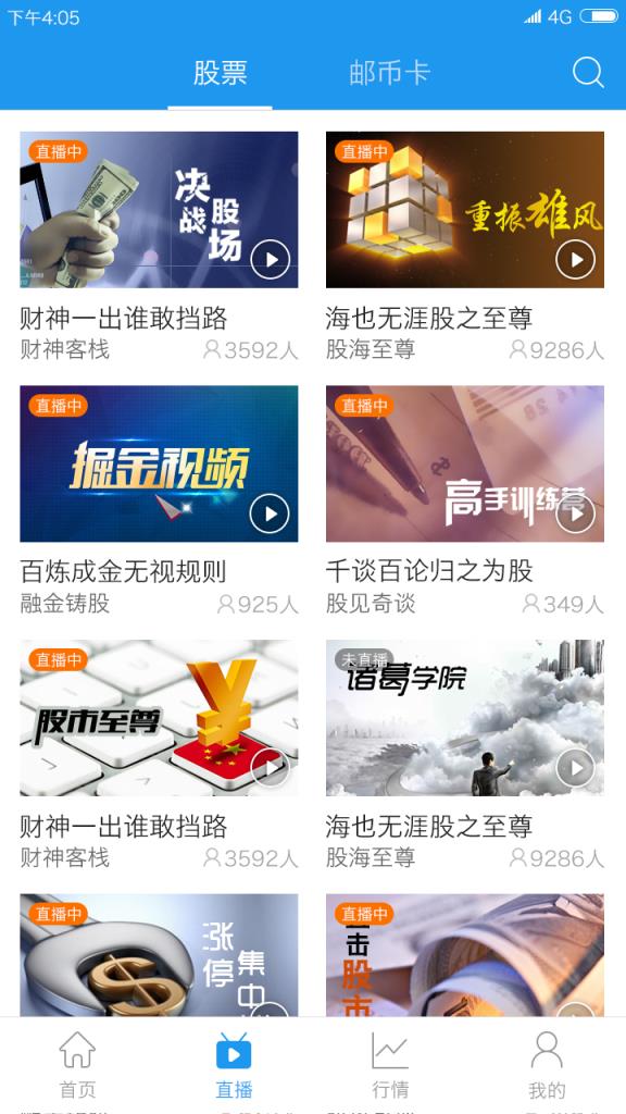 掘金视频股票直播间
