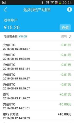 乐享黔程app