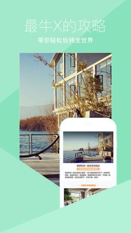 途家公寓App手机