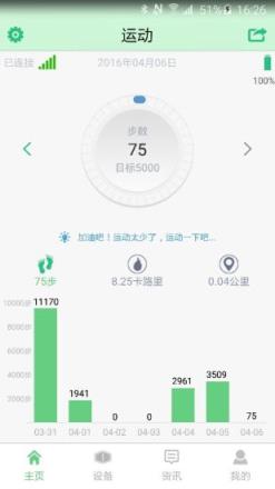 如雷智能APP手机版