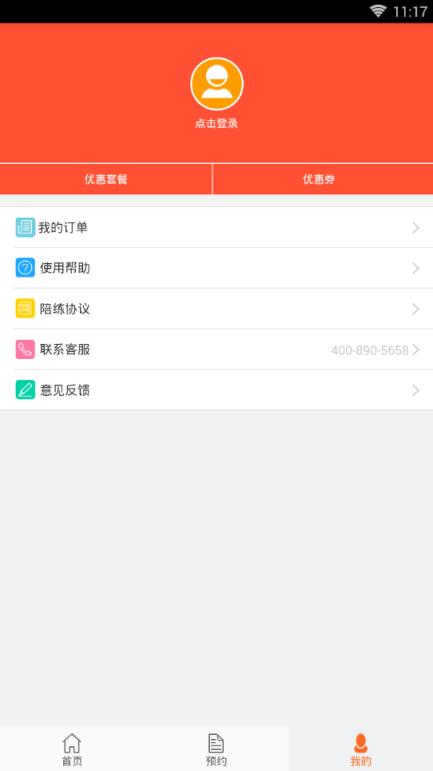 58汽车陪练手机