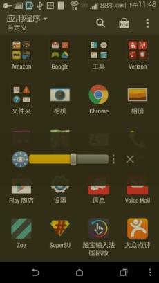 蓝光过滤护眼器APP