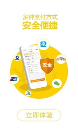 畅途汽车票app
