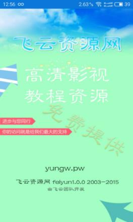 飞云影视app官方