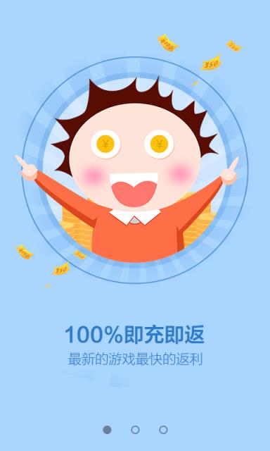 新快游戏手机版