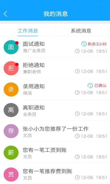 时薪族官方手机版下载