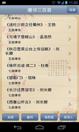 记李将军回来app