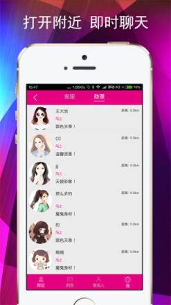 喂喂助理APP下载