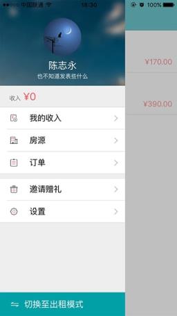 叮叮短租官方app