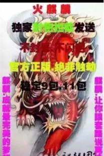 微信火麒麟埋雷红包助手