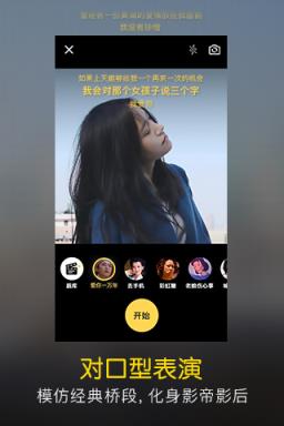 全民影帝app官方