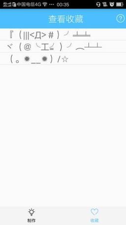 次元颜文字安卓版下载安装