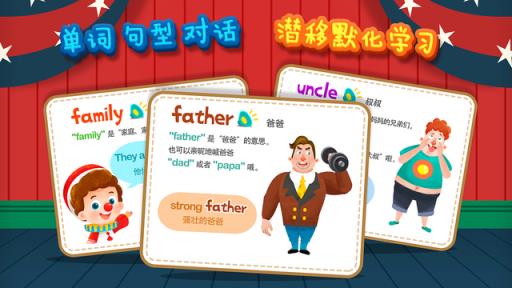 魔力小孩英语内购免费版