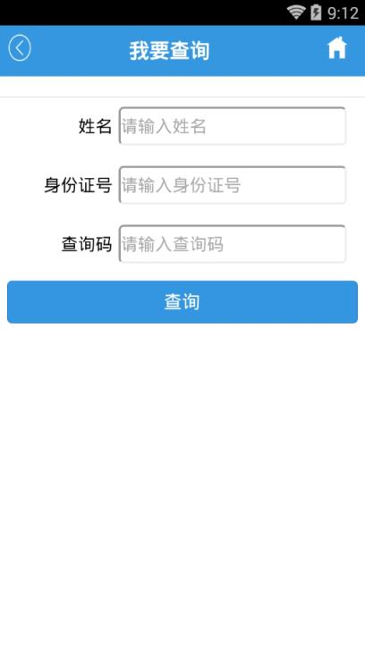 湖南信访网上投诉app