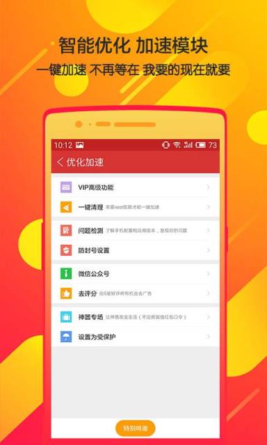 瓦力抢红包3.6破解版