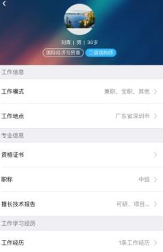 彩虹人才官方版