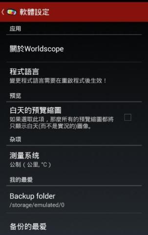 安将监控官方版