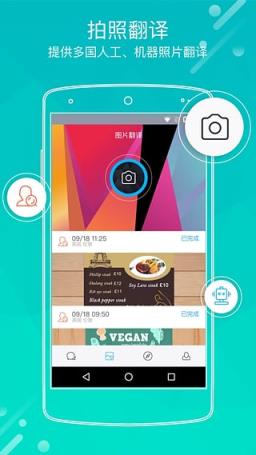 出国翻译官离线包免费