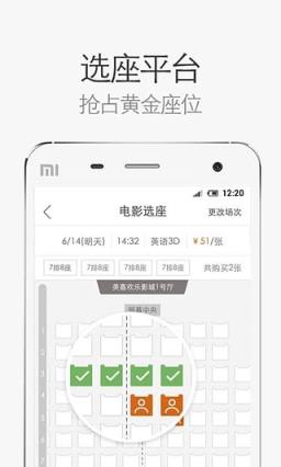 网易电影票app最新版