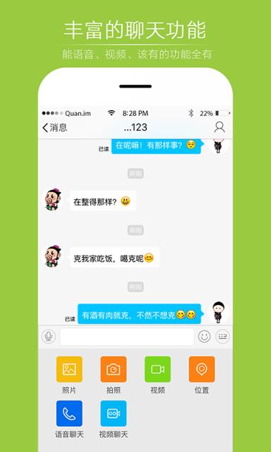春城圈APP官方手机版